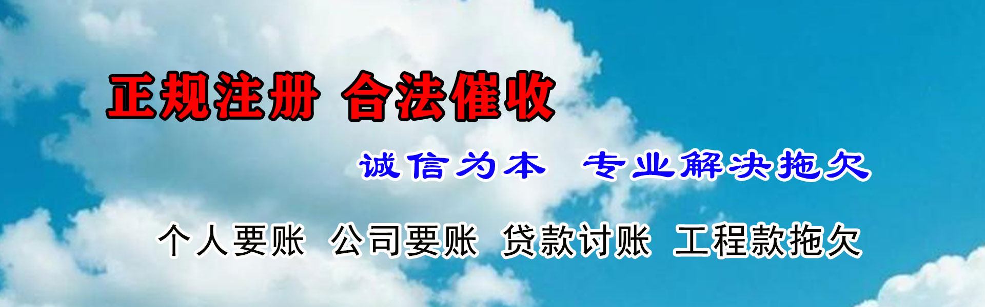 象州要债公司